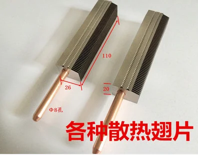 110*26*20mm Aluminum fin/Aluminum Heat Dissipation Fin /Aluminum Heat dissipation grid  Radiator Pipe