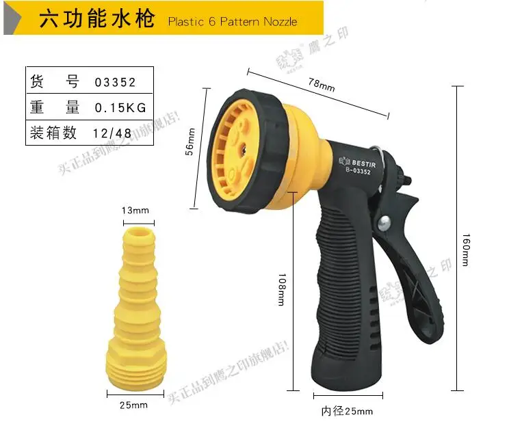 BESTIR taiwan tool newest engine material ABS high spring TPR plastic 5/6/8 pattern nozzle zinc alloy spray gun garden tool
