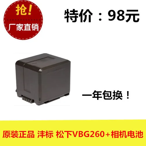 Original authentic FB Feng standard VBG260+  HS200 HS250 HS100 TM10 camera battery