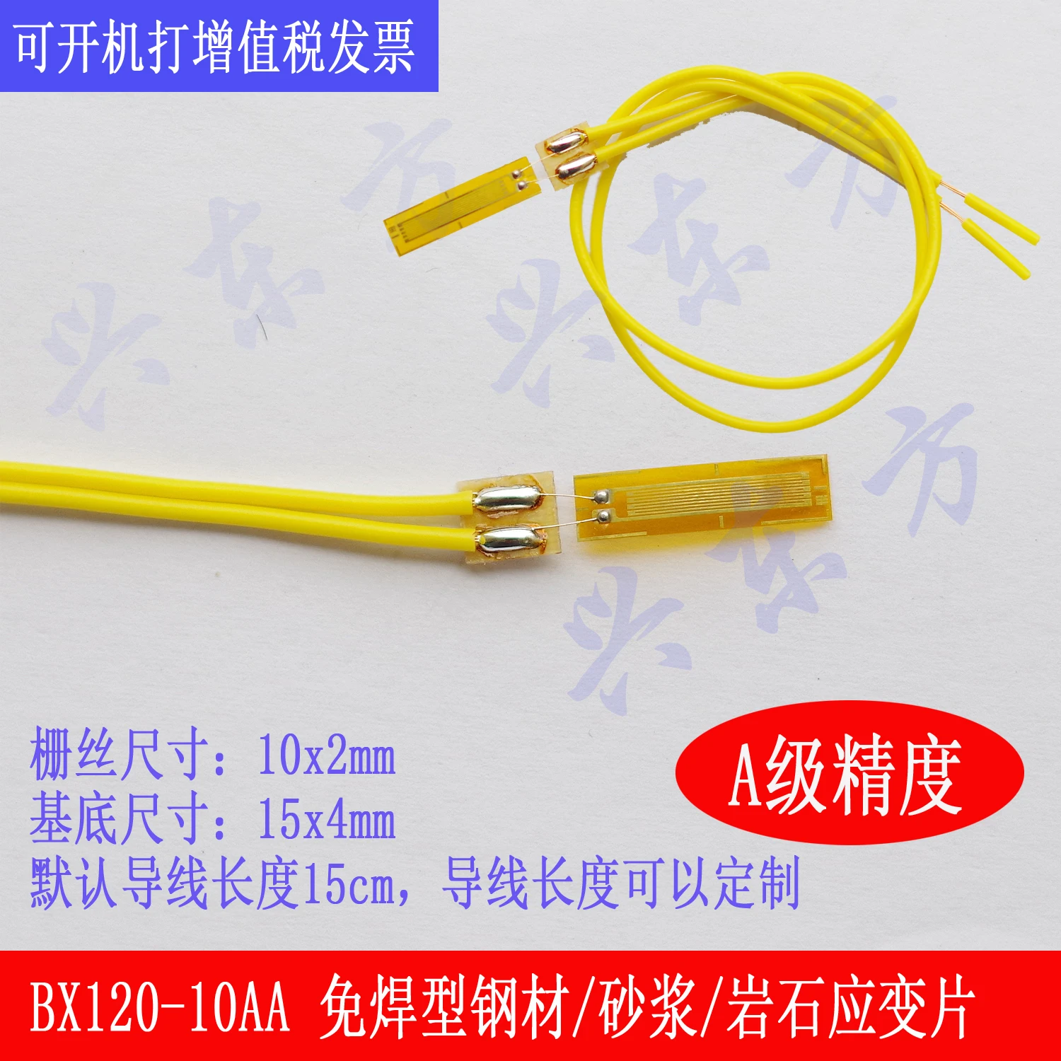 ひずみゲージひずみゲージBX120-10AA鋼棒/鋼板/岩ひずみゲージ