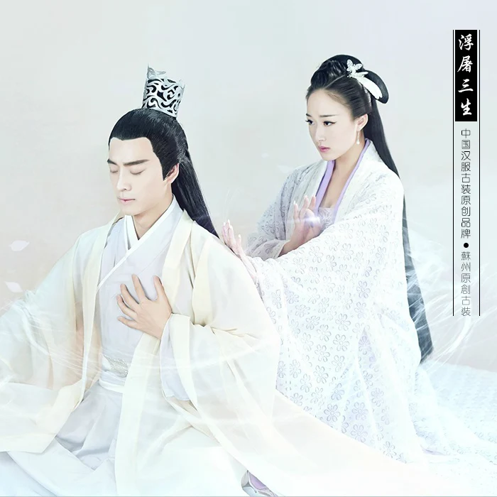 Fu Tu San Sheng 2015 TV Play Hua Qian Gu Journey of the Flower Bai ZiHua and Zi Xun Lovers' Costume Set for Couple