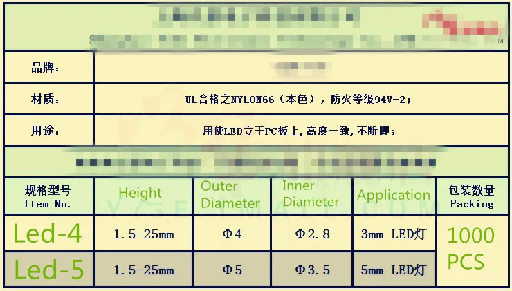 1000PCS  YT804  The LED Sheath Separation Pillar  Isolation/Interval/Protect  Electronic Components Segregation 5*Xmm