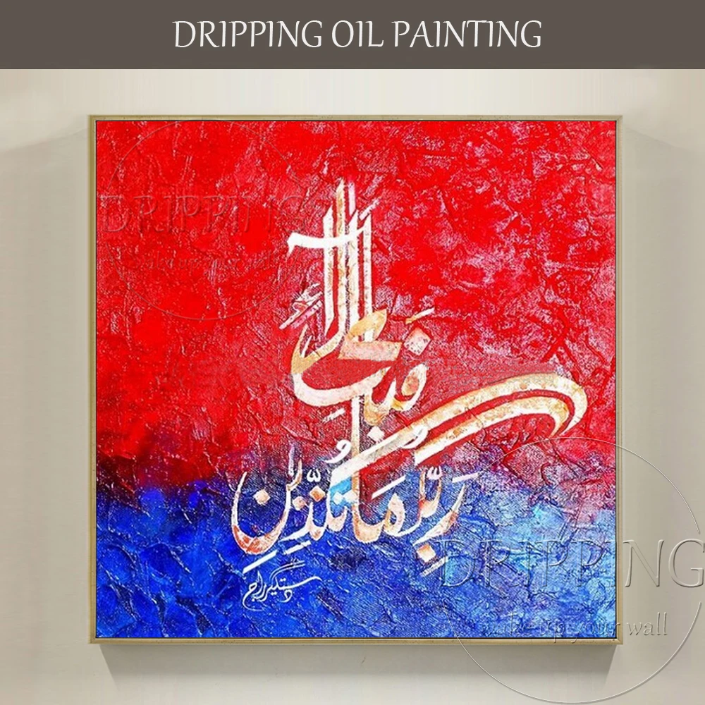 Artist Hand-painted Modern Wall Art Islamic Oil Painting on Canvas Beautiful Blue and Red Islamic Calligraphy Oil Painting