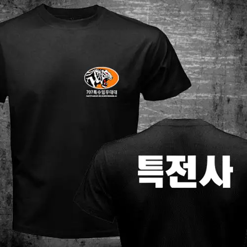 Rare Korean Special ForcesT shirt men two sides SWAT Tae Kwon Do gift casual tee shirt USA size