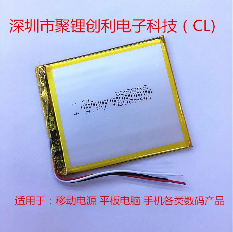 Shenzhen Chuangli electronic technology poly lithium lithium polymer battery 335865 1800mAh three line of mobile phone battery R