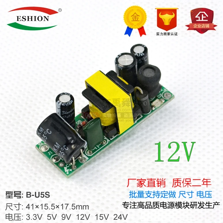 12V450mA низкий пульсационный переключатель модуль питания/MCU + релейный модуль мощность/Выходная полоса EMI
