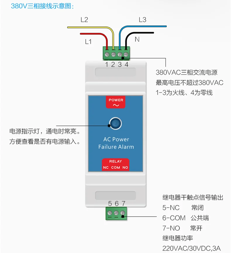 AC Power Failure Alarm Power outage Power cut sensor Aquarium power failure detection 220v/380v three-phase alarm controller