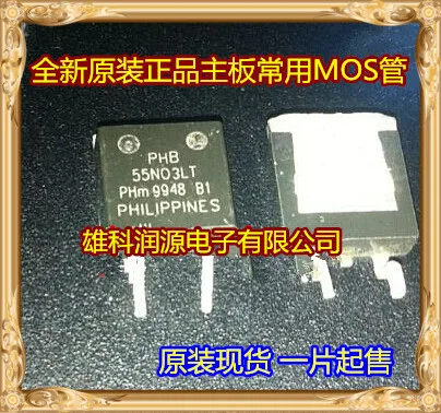 5Pcs/lot PHB55N03LT 55N03LT TO-263 PHB55N03