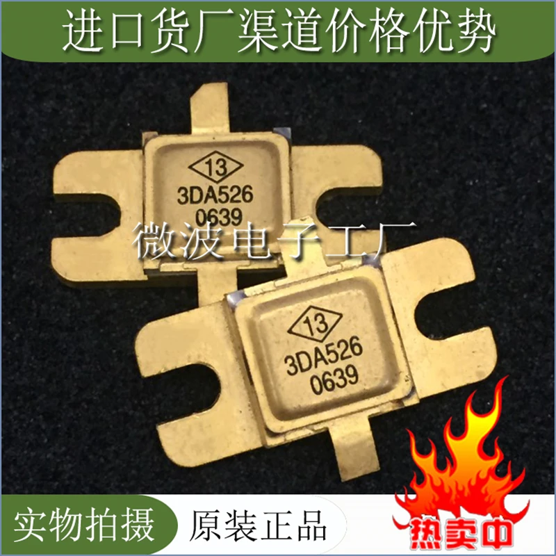 3DA526 SMD RF трубка, высокочастотный модуль усиления мощности