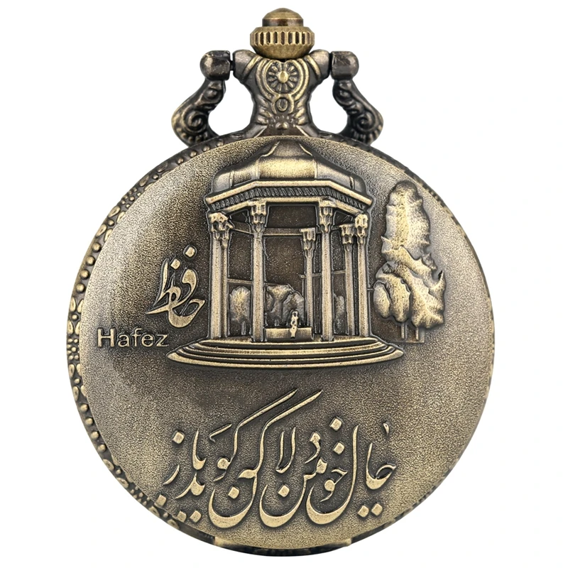 Vintage Bronze Shiraz Hafez Tomb Memorial รูปแบบอาคารควอตซ์นาฬิกากระเป๋า Steampunk สร้อยคอจี้ FOB Chain ของขวัญโบราณ