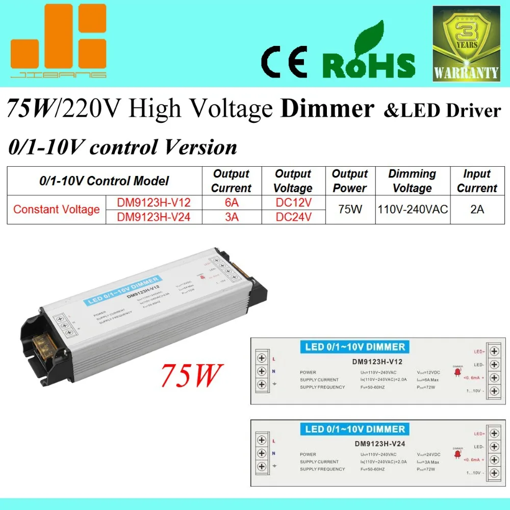 

Free Shipping High Voltage 0-10V dimming driver, 75W led dimmer, LED driver 230V 1 channel DM9123H-V series