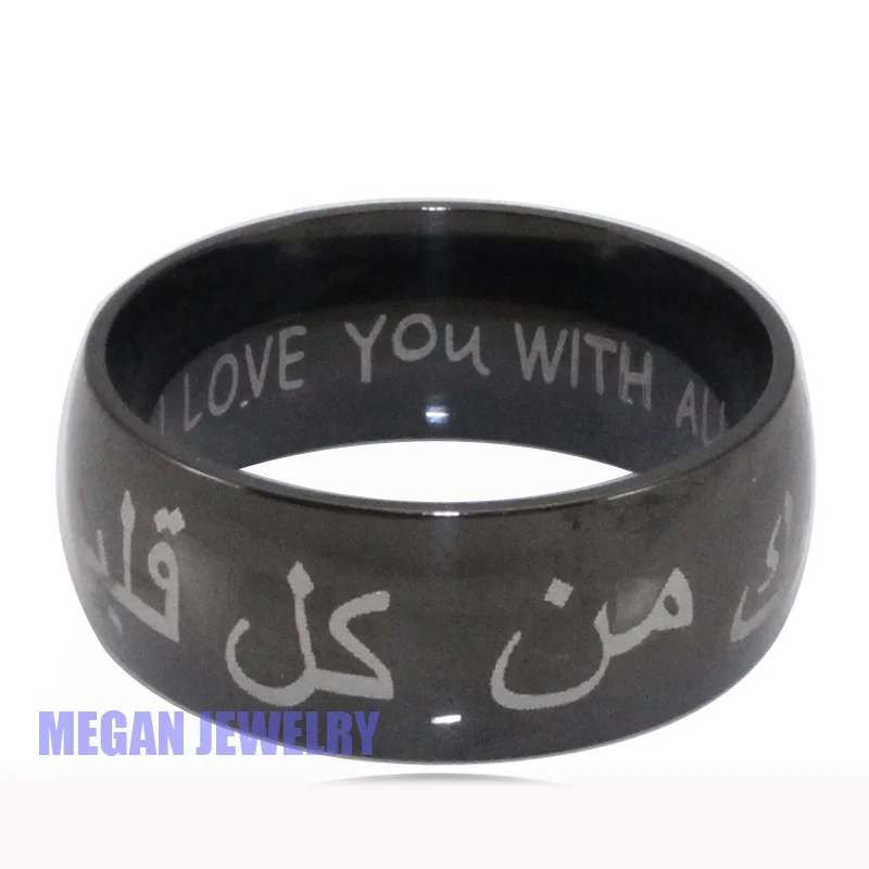 

muslim Islamic Ring: 'I love you with all my heart' in Arabic & English , romantic valentine romance lovers ring