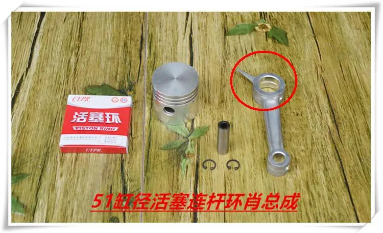 

Free Shipping 51# Piston + Ring + Pin 12.7mm+connecting rod (Another) Air Compressor Automatic suit for All the Chinese brand