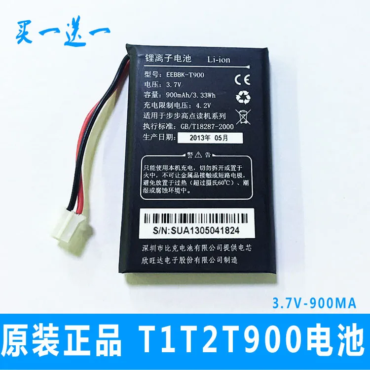 Suitable for BBK T1/T2 battery reader / learning machine EEBBK-T900 T900E original battery panel.