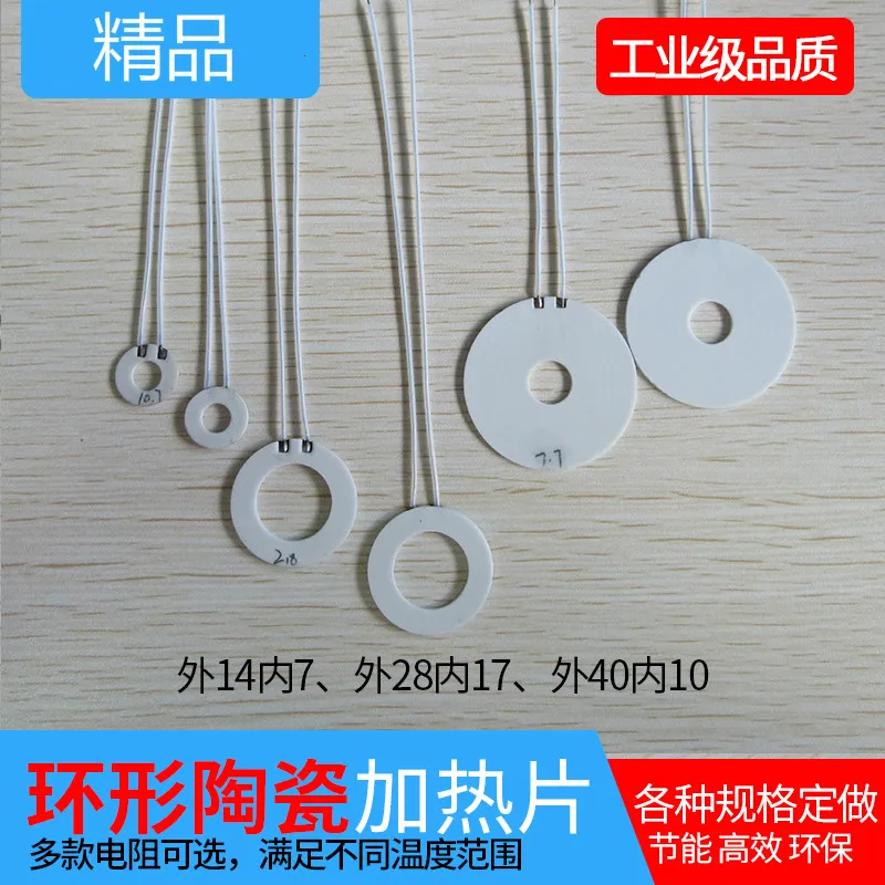 Annular Alumina Ceramic Heating Plate MCH Outer Diameter 14/28/40 Inner Diameter 7/10/17MM Heating Plate 5/12V