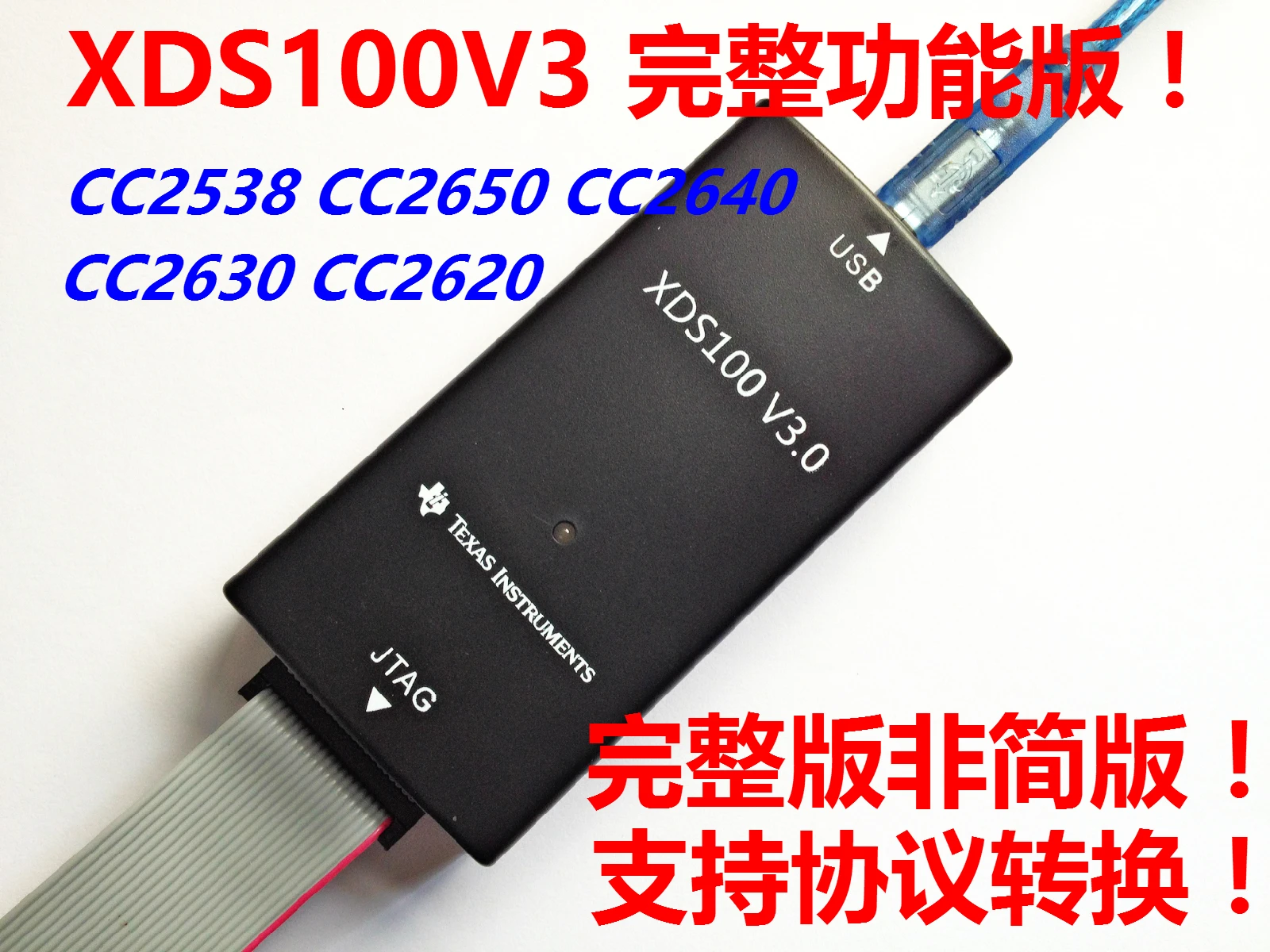 XDS100V3 V2 обновленная версия! CC2538 CC2640 CC1310 TMS320F28335 TI DSP