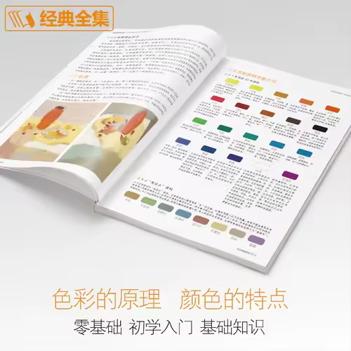 Color basics tutorial book:China Academy of Fine Arts teacher to teach you to paint colors Zero-based entry-painting book - Image 3