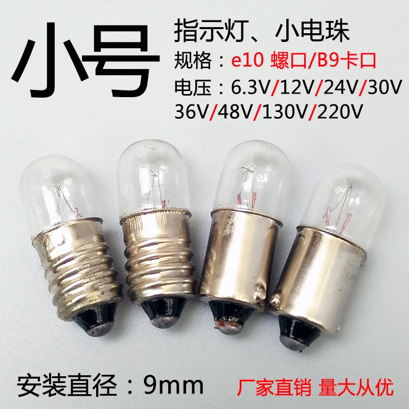 

The instrument button lights screw bayonet bulb 6.3V0.15A12V24V30V36V2W3W5W small signal 2025-02