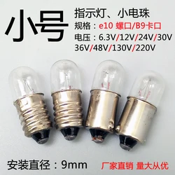 The instrument button lights screw bayonet bulb 6.3V0.15A12V24V30V36V2W3W5W small signal