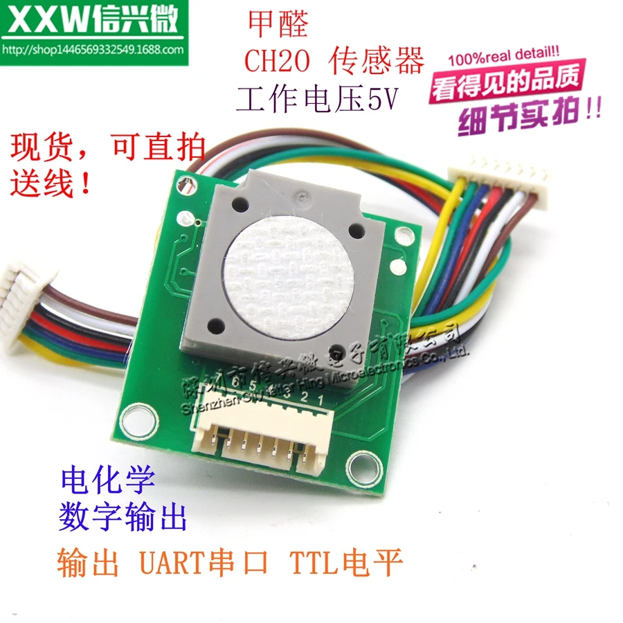 Formaldehyde Sensor Module ZE08-CH2O Serial Output Calibrated Calibration Concentration Measurement