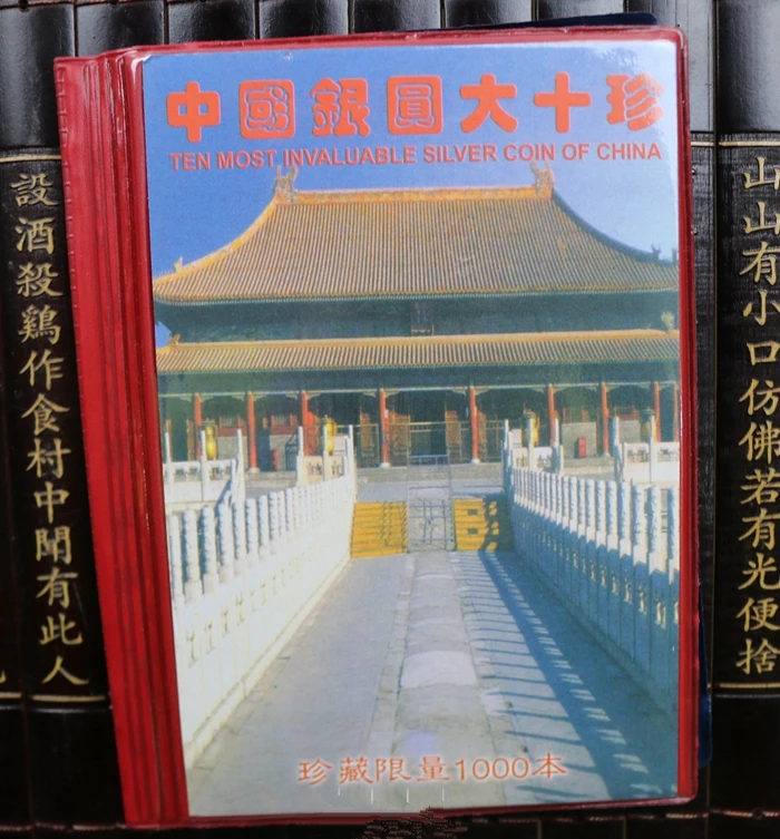 China's silver dollar ten treasure booklet, a set of 10 coins, antiques collection