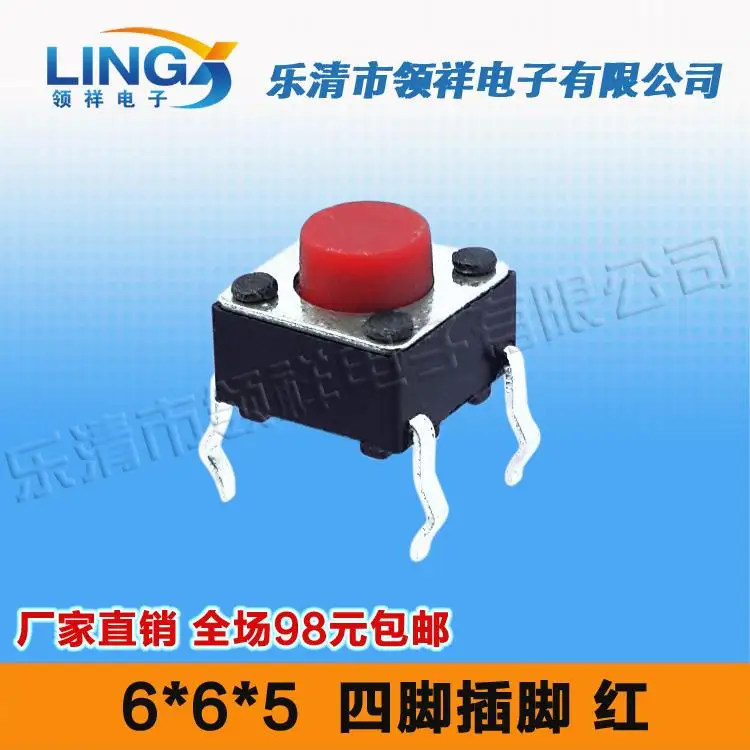 red pin 6 * 6 * 5MM vertical legs in Tact Switch 4 feet  / button switch 6x6x5 feet of copper