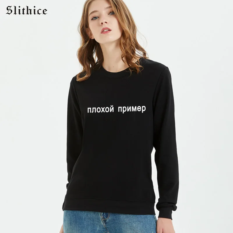 

Slithice bad example Russian Letter Print Women Sweatshirts Long sleeve Casual female Clothing harajuku Hoodies