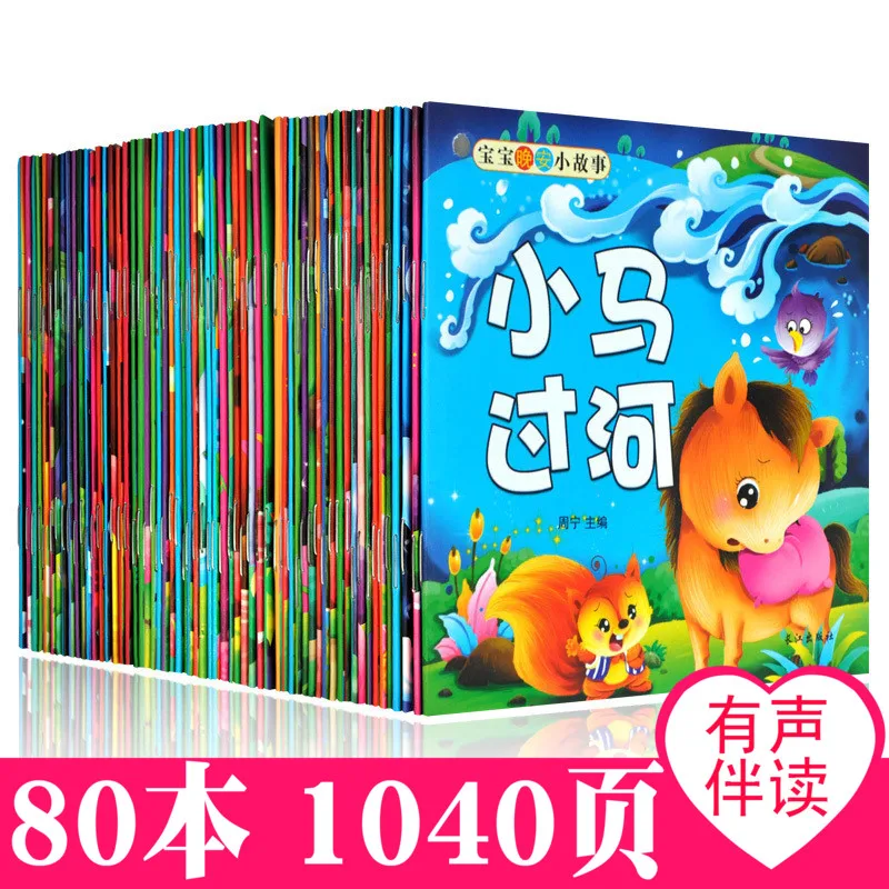 Libro de cuentos chinos para niños de 0 a 3 años, libro de cuentos de hadas clásicos, pinyin, 80 libros