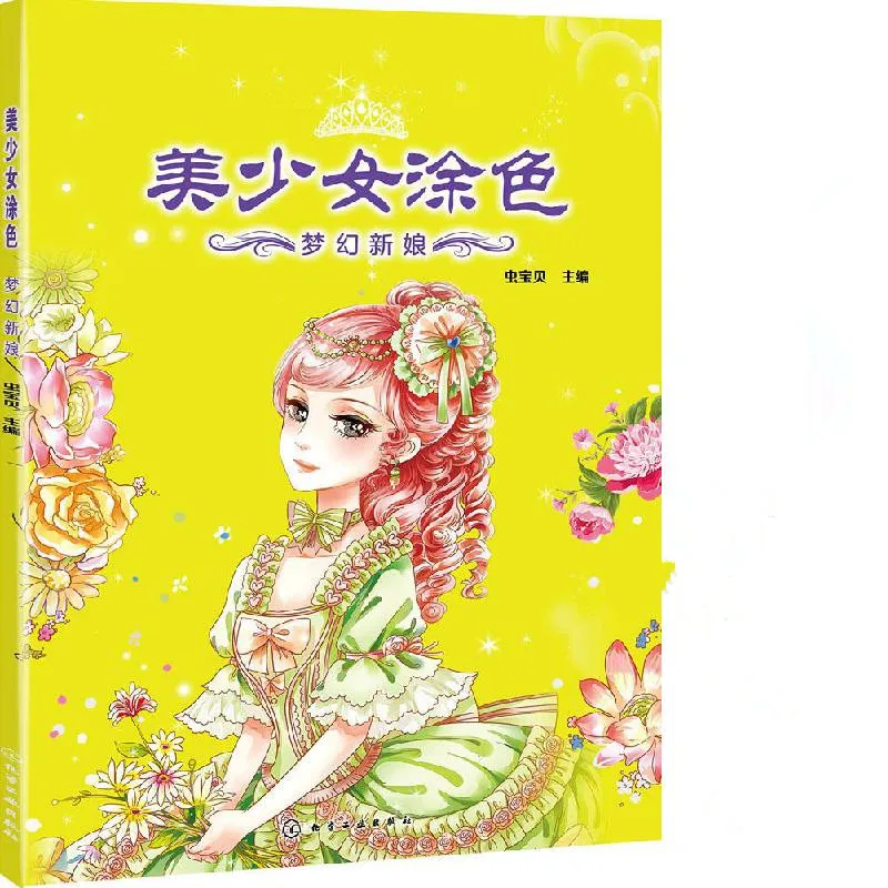 New Adult children coloring book about ancient beauty girls ladies Relieve Stress Kill Time Graffiti Painting Drawing Book