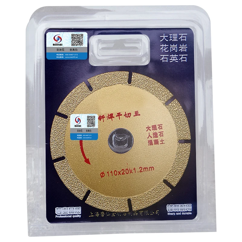 RIJILEI 110*20*1.2mm Ultra-Thin Brazing Dry Cutting Blade Diamond Saw Blade Use For Cutting Marble Granite Concrete Floor MX08