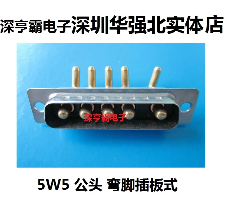 5w 5 5 core db socket 90 circuit board 700mm connector