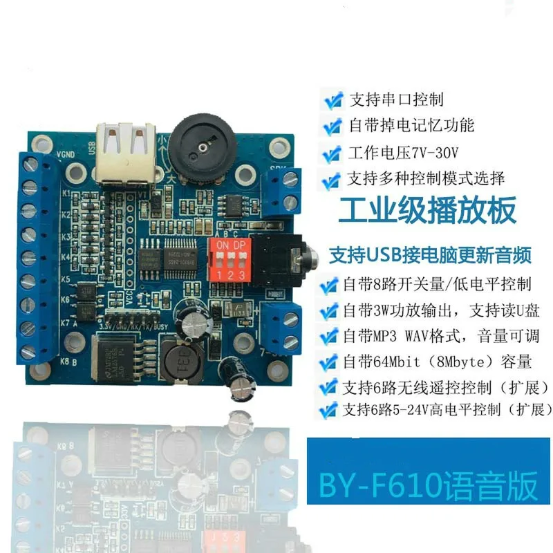 12v/24v音声モジュールMP3サウンド放送モジュールオーディオ再生ボードusbコピーBY-F610