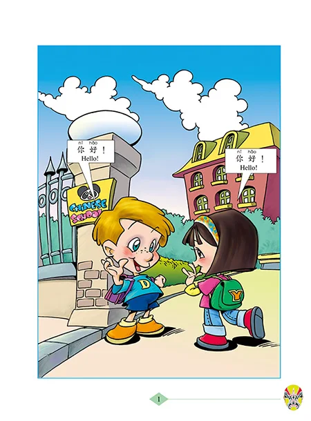 Child Children Learning Chinese Book Standard Chinese Book Revised Edition Learning Mandarin  28.7 x 21.3 cm