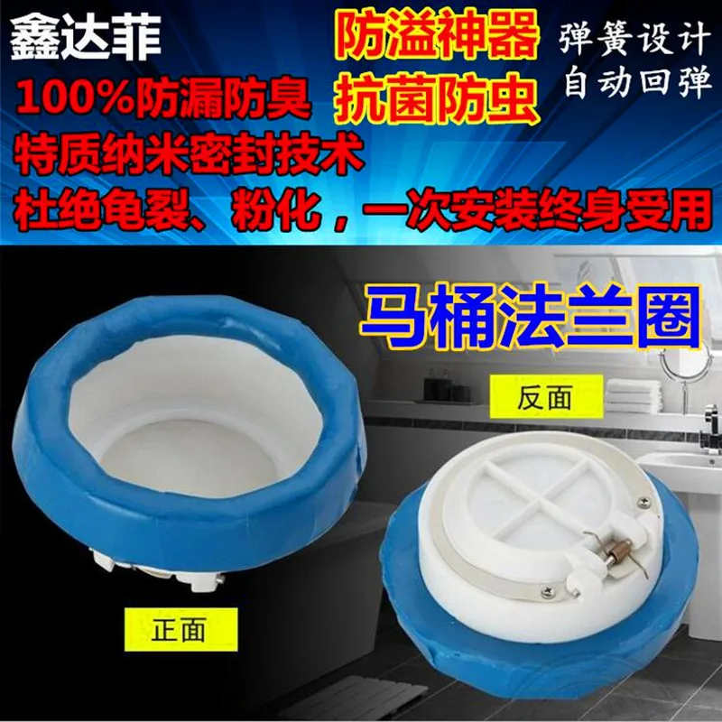 110PVC Toilet flange ring deodorant ring, thickened flange ring spill seat toilet accessories toilet flange