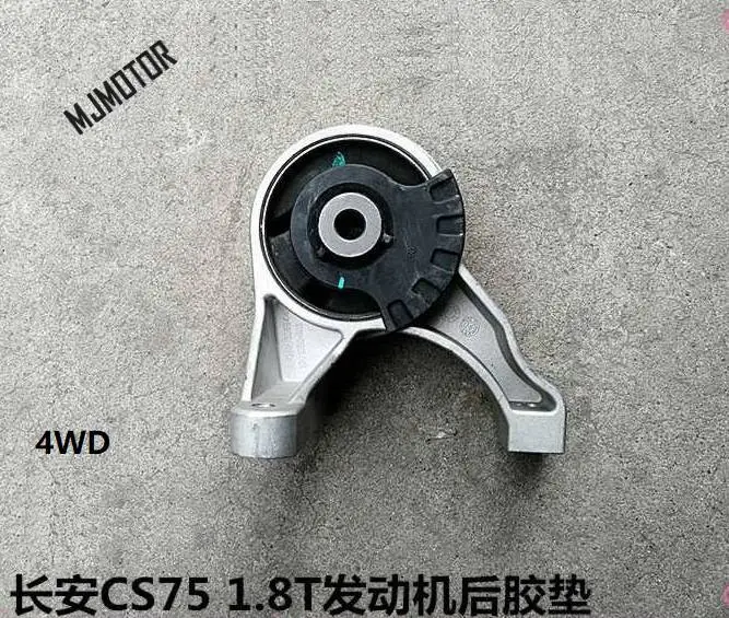 Engine Mounting / Oil sump bracket / Gearbox bracket for Chinese CHANGAN CS75 1.8T engine Autocar motor part K005-0403