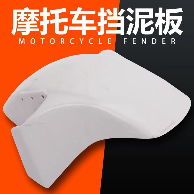 Motorcycle Mudguards Motorcycle Blank front fender for KAWASAK ZXR250 ZXR 250