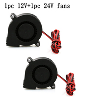 2pcs DC12V+ DC24V Anet Ultra quiet turbine blower fan 5015 circuit board cooling fans for 3D printer parts