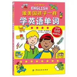 New Arrival First English Words book: over 500 words American school textbook Children enlightenment picture book 3-6 Ages