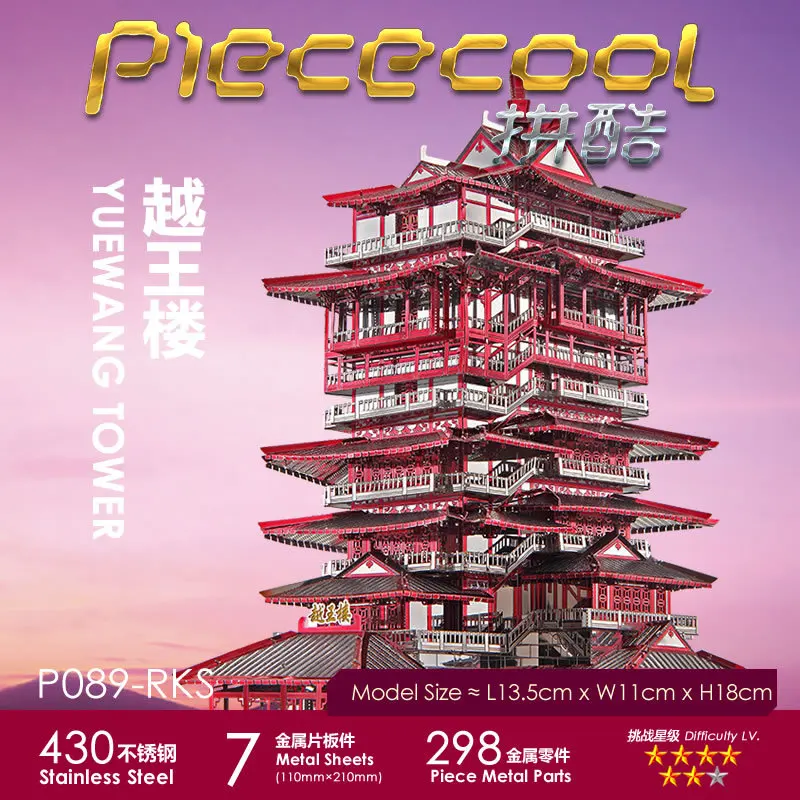 Piececool 3D Metalen Puzzel Model Yuewang Tower Building Model Diy Lasersnijden Puzzels Puzzel Model Voor Volwassen Kinderen Speelgoed