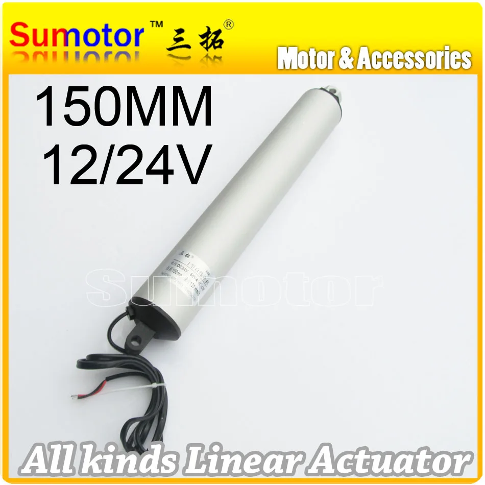 

I150 Stroke 6 inch 150mm OD 55mm Electric Linear Actuator Motor DC 24V 130mm/s high speed Pusher 12Kg for windows door industry