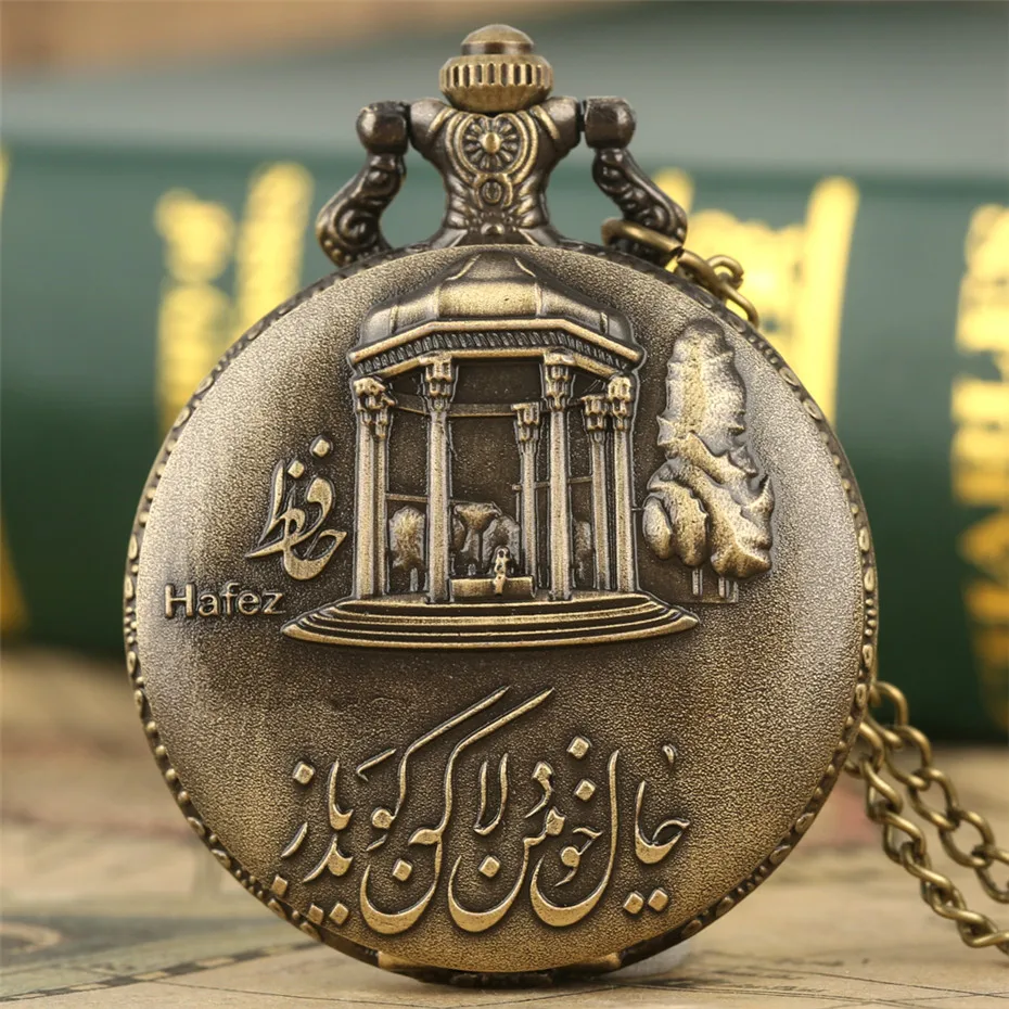 Shiraz Hafez Tomb Display Quartz Pocket Watch Bronze Necklace Watch Arabic Numbers Analog Round Dial Fob Chain