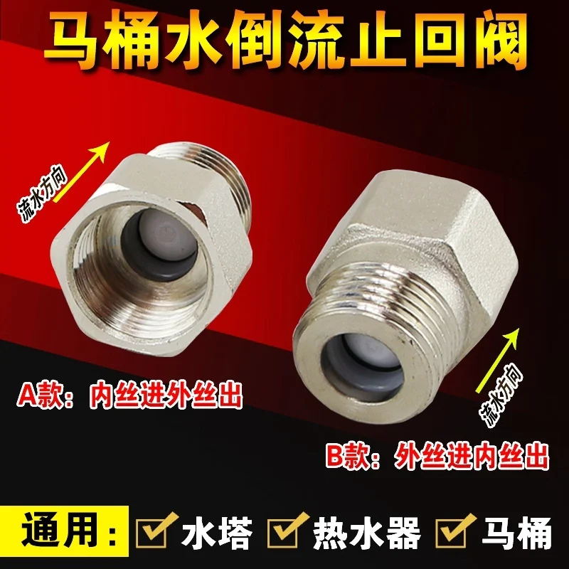 

4/8 check valve unidirectional copper fittings solar water heaters toilet toilet block liquid backflow prevention