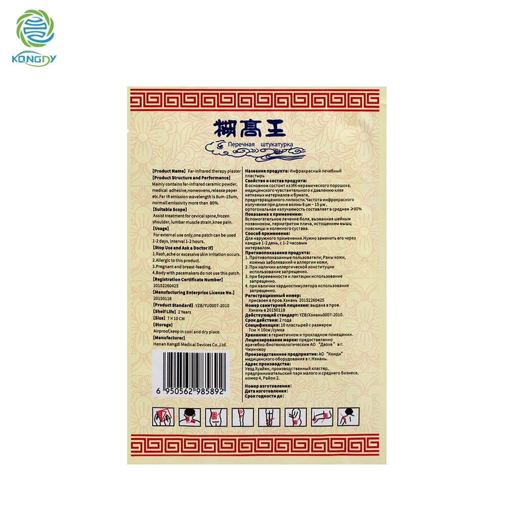 KONGDY 20 Pieces=4 Bags Chinese Herbal Pain Relief Patch Strong Penetration Medical Pain Plaster Arthritic/Back Pain Killer