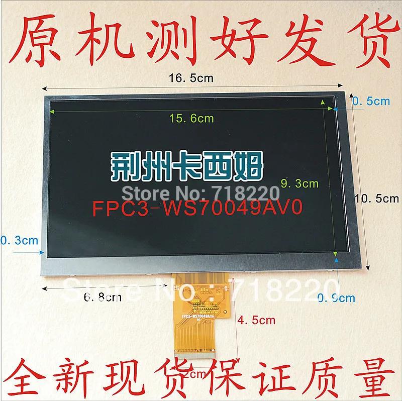 

Free shipping 7 inch 40pin HD LCD FPC-WS70049AV0 for Ainol NOVO7 crystal Quad - core Tablet PC Display screen