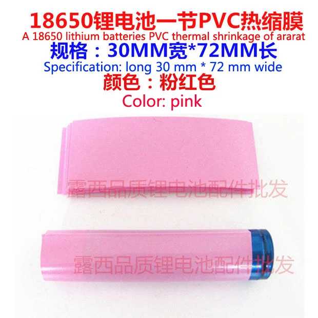100 قطعة/الوحدة القسم 18650 غلاف البطارية غلاف البطارية مجموعة الفاكهة الأخضر الأزرق الجلد خلية بولي كلوريد الفينيل الحرارة تقلص فيلم