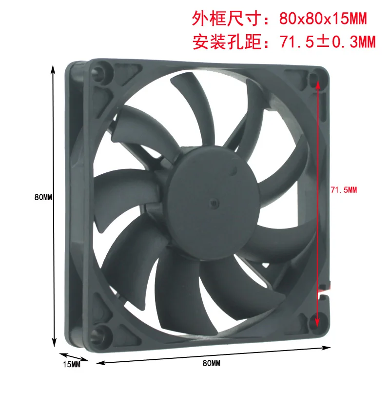 DC 5V 12V 24V 8CM 80X80X15 power supply chassis brushless cooling fan