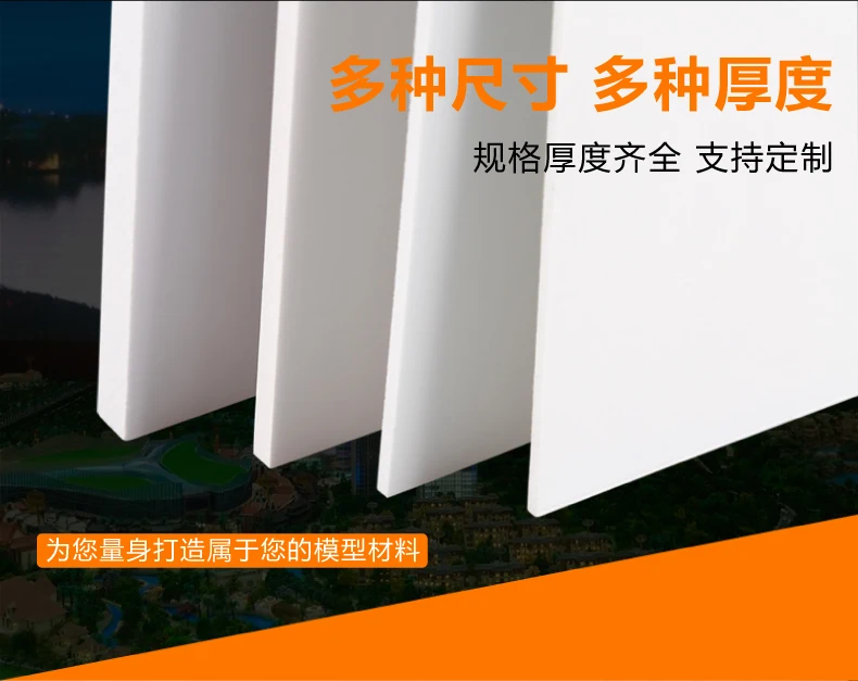 300x200mm with  2mm 3mm 5mm 8mm thickness PVC foam board plastic flat sheet board model plate