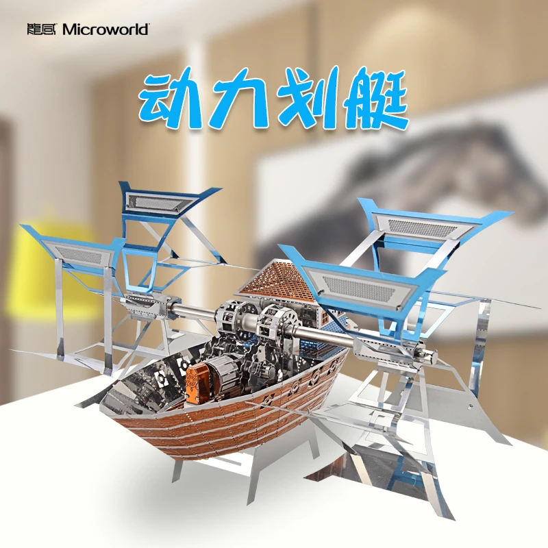 2019 Microworld Power rowing boat Movable model DIY laser cutting Jigsaw model 3D Nano Puzzle Toys gift for adult Children