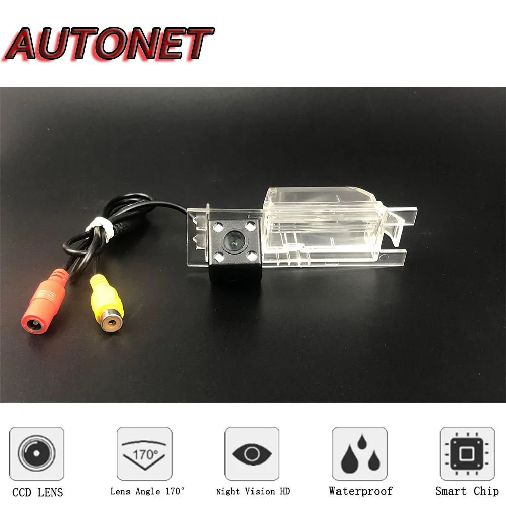 AUTONET Backup Rear View camera For JAC Refine S2 2015 2016 2017 2018 2019 Night Vision parking camera license plate camera