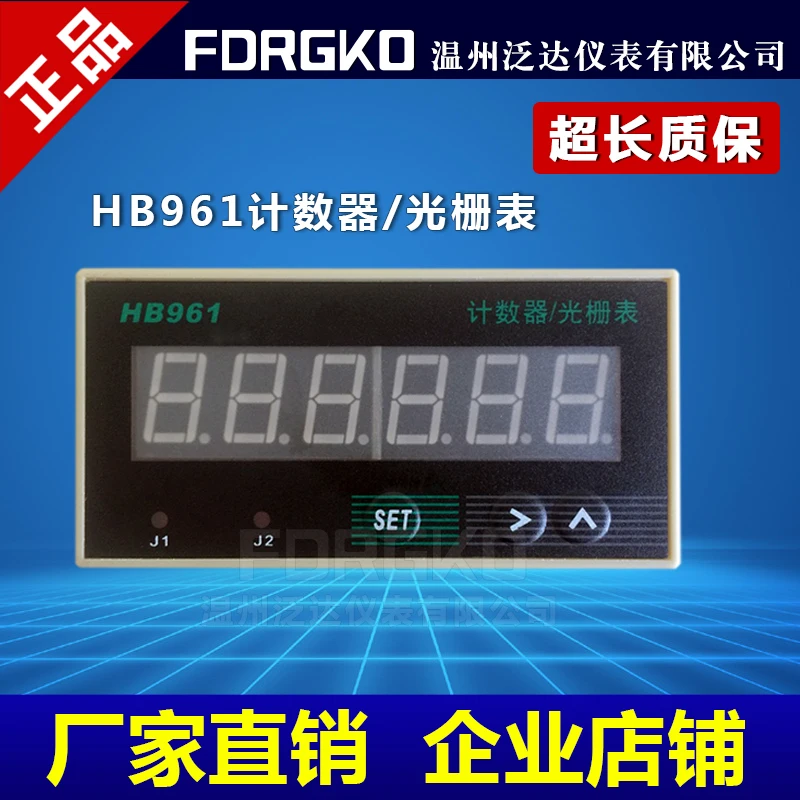 HB961 6 Bit Electronic Counter Digital Display Reversible Industrial Intelligent Counter Meter Meter Grating Table HP961